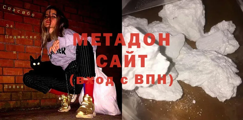 МЕТАДОН methadone  что такое   ОМГ ОМГ ссылка  Котово 